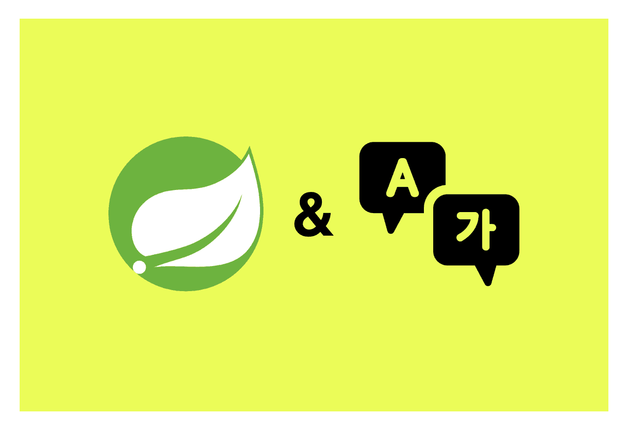 Spring 의존성을 격리한 다국어 처리 클래스 설계